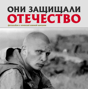 Chechnya_cover