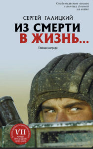 Обложка: Главная награда