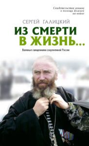 Обложка: Выбор сильных